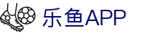 乐鱼电竞·(中国)官方网站